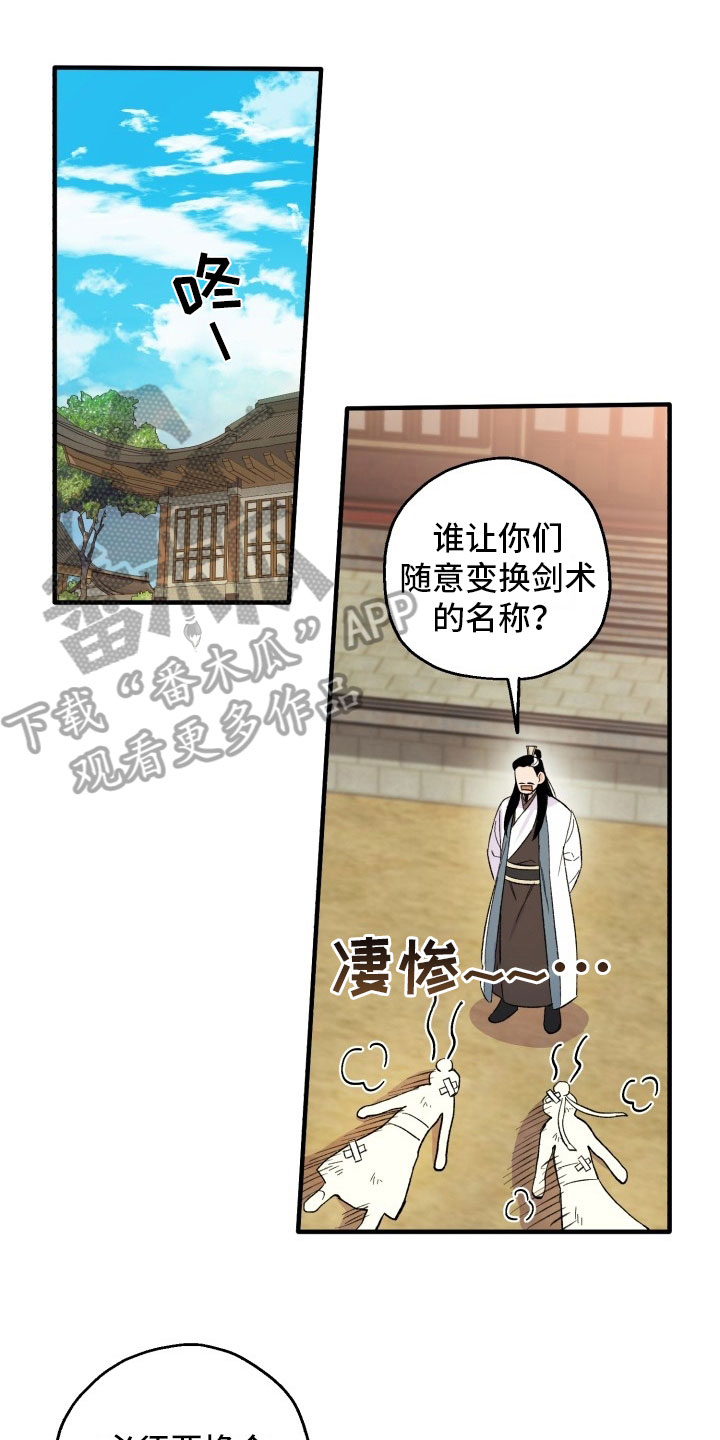 最难应对的挑战是网络安全风险交流发言漫画,第5话1图