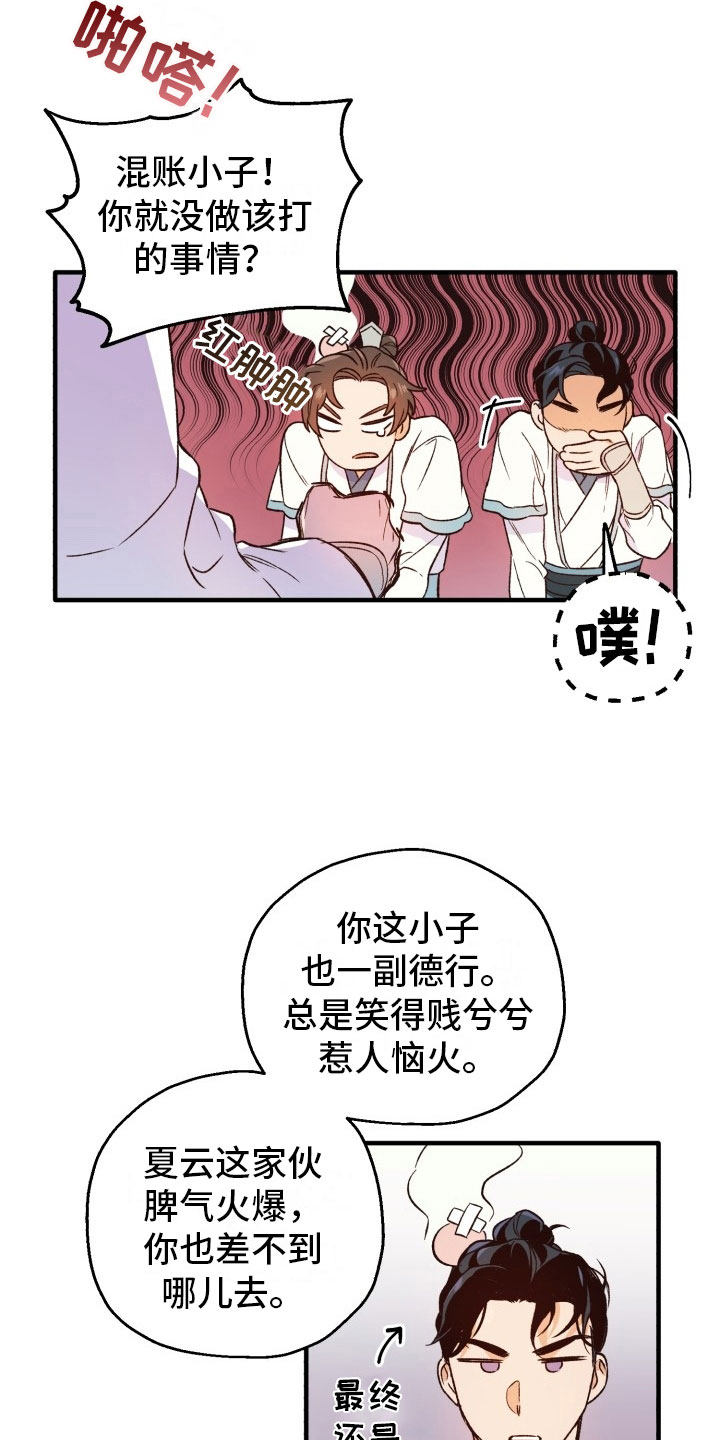 最难应对的挑战是网络安全风险交流发言漫画,第5话4图