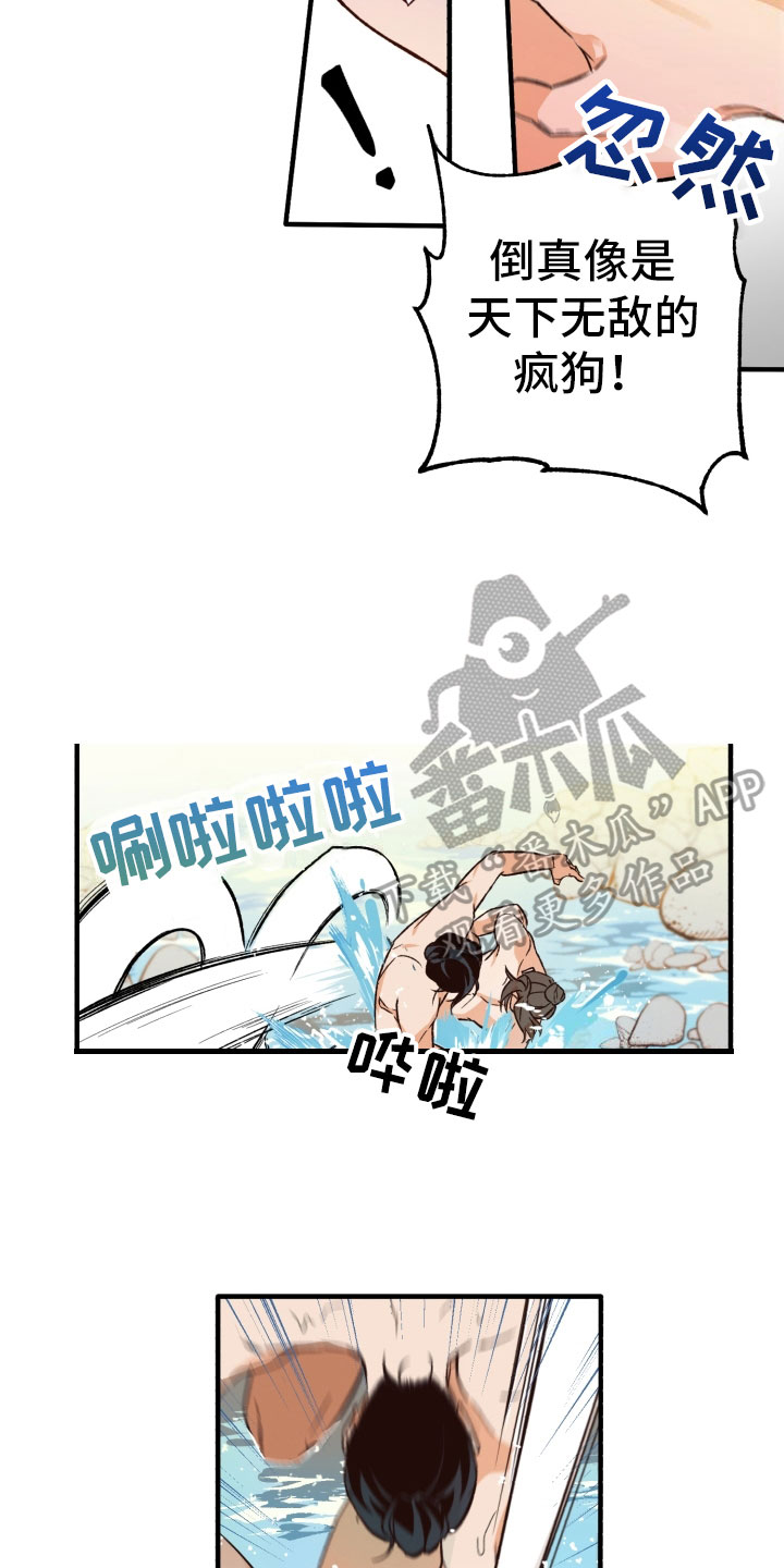 醉难忆完整版漫画,第7话2图