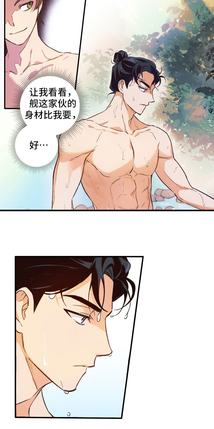 醉难忆香氛漫画,第6话4图