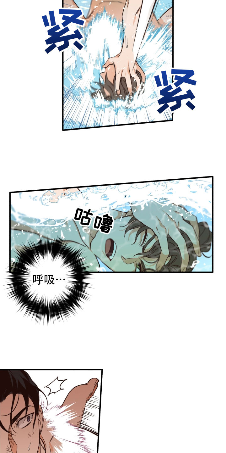 醉难忆完整版漫画,第7话3图