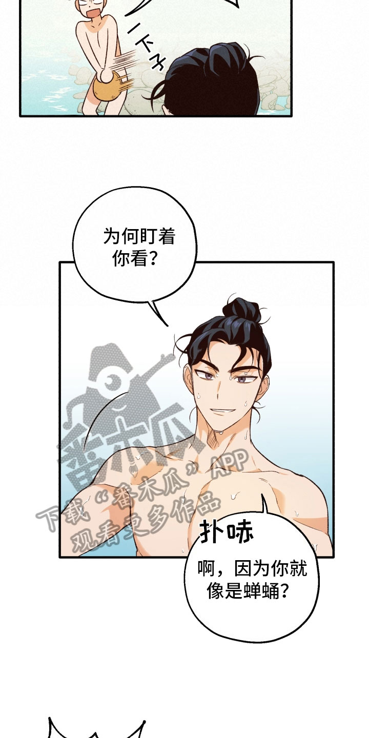 最难应对的挑战是网络安全风险交流发言漫画,第7话3图