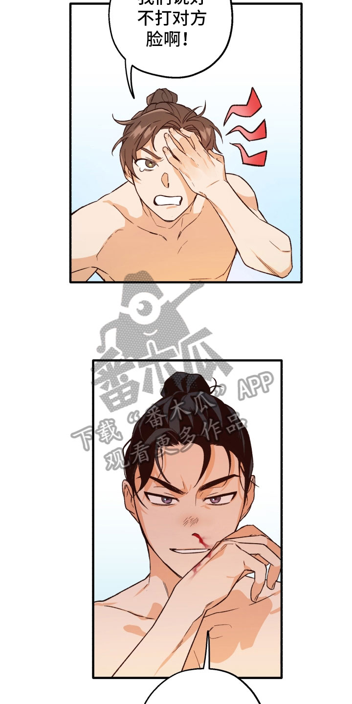 最难应对的挑战是网络安全风险交流发言漫画,第7话5图