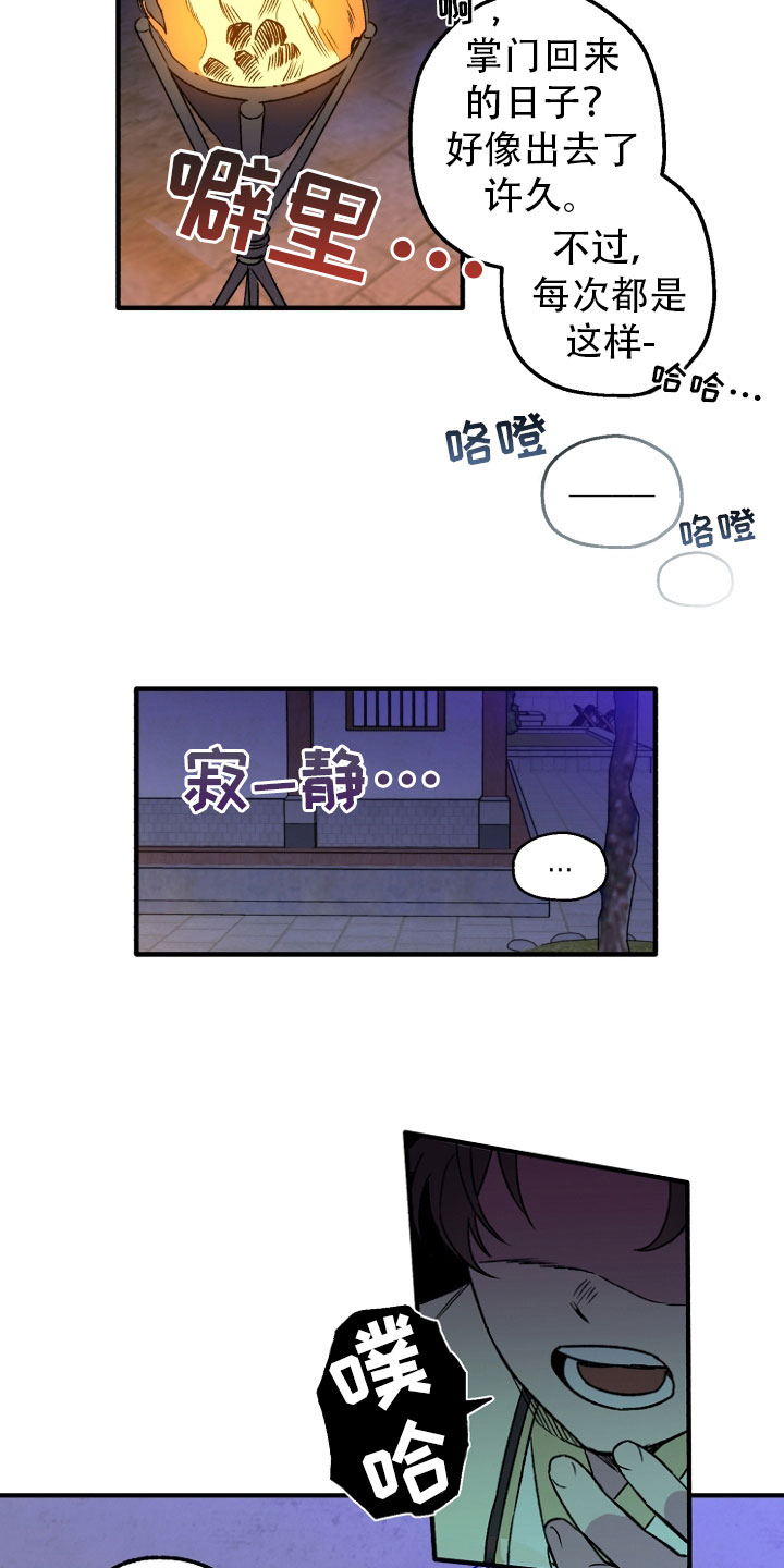 最难应对的挑战是网络安全挑战漫画,第1话1图