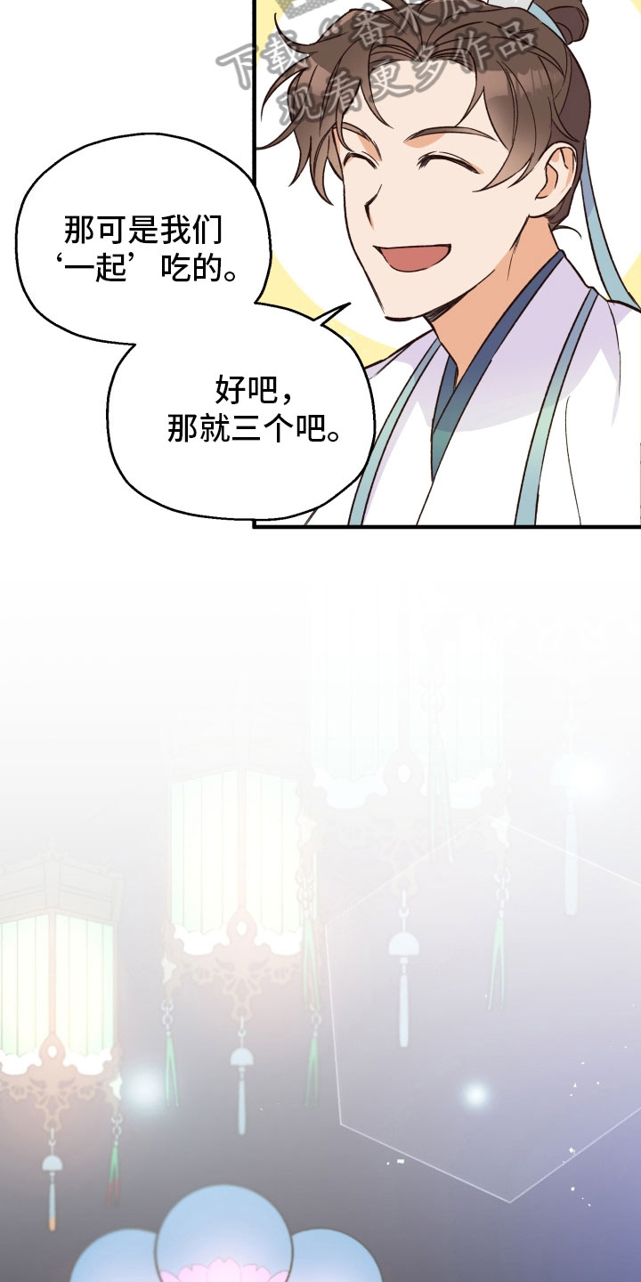 最难应对的挑战是网络安全漫画,第10话2图