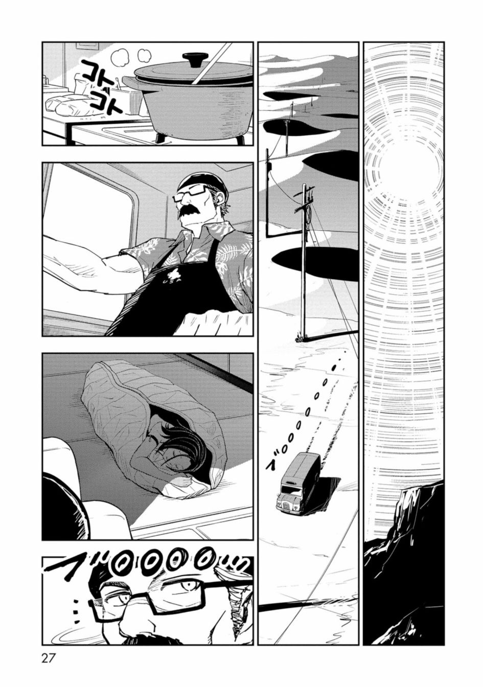 狂野煮饭装甲车漫画,连载13图