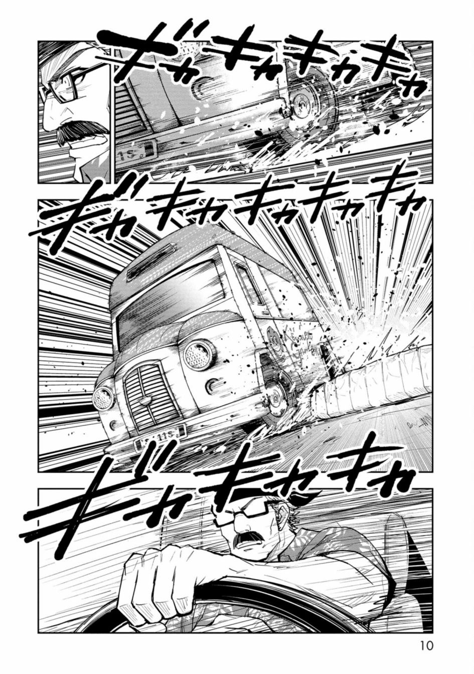 狂野煮饭装甲车漫画,连载11图