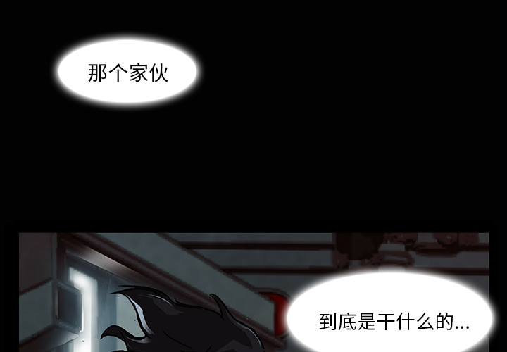 赢钱游戏漫画,第2话2图