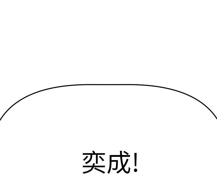 保持距离感漫画,第8话1图