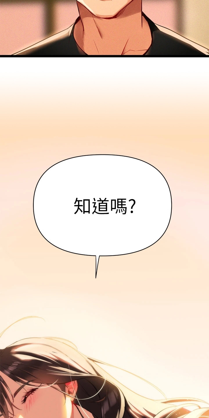 保持距离感漫画,第4话5图