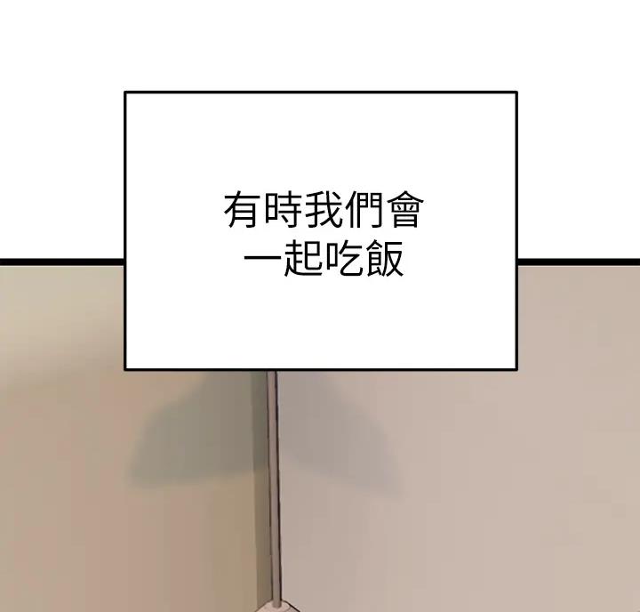 保持距离感和分寸感的英文漫画,第6话2图