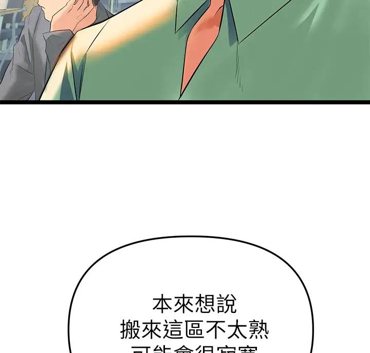 保持距离感和分寸感的英文漫画,第6话2图