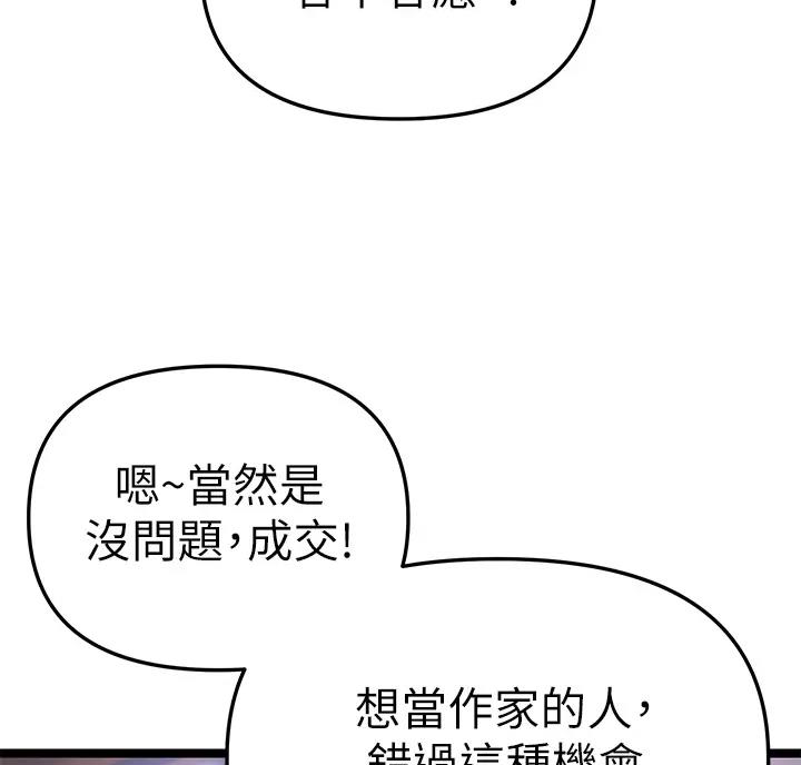 保持距离感和分寸感的英文漫画,第6话1图