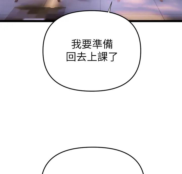 保持距离感和分寸感的英文漫画,第6话4图