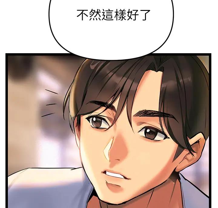 保持距离感和分寸感的英文漫画,第6话5图