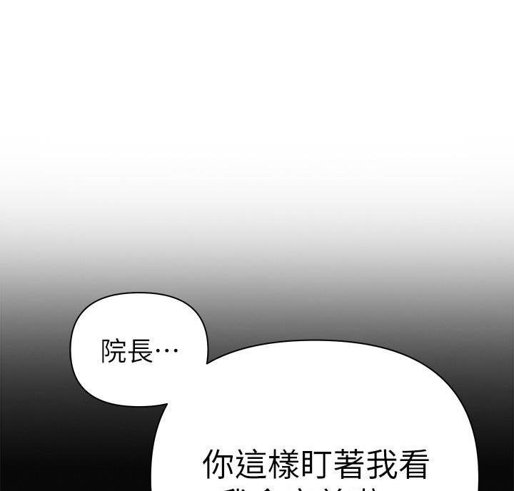 保持距离感漫画,第10话5图