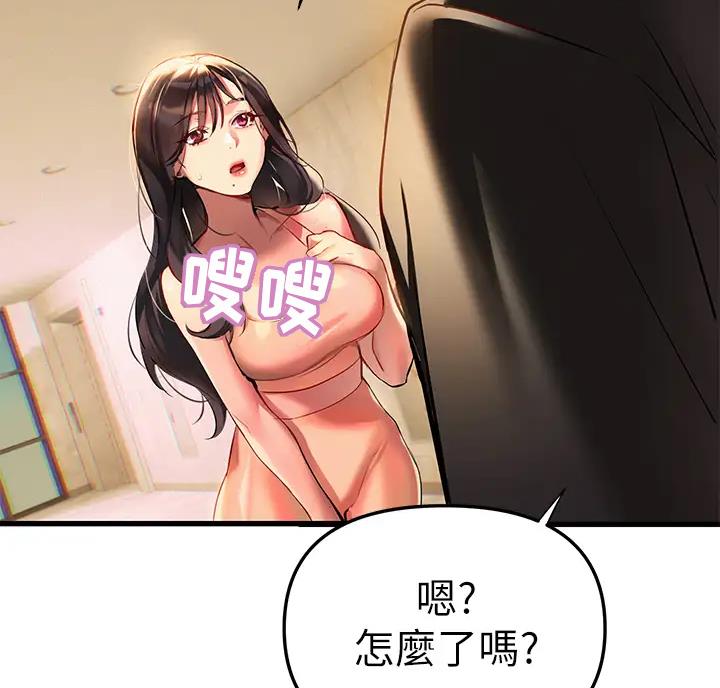 保持距离感漫画,第8话5图