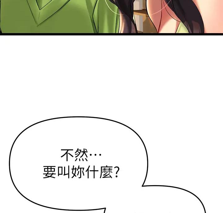 保持距离感和分寸感漫画,第7话1图