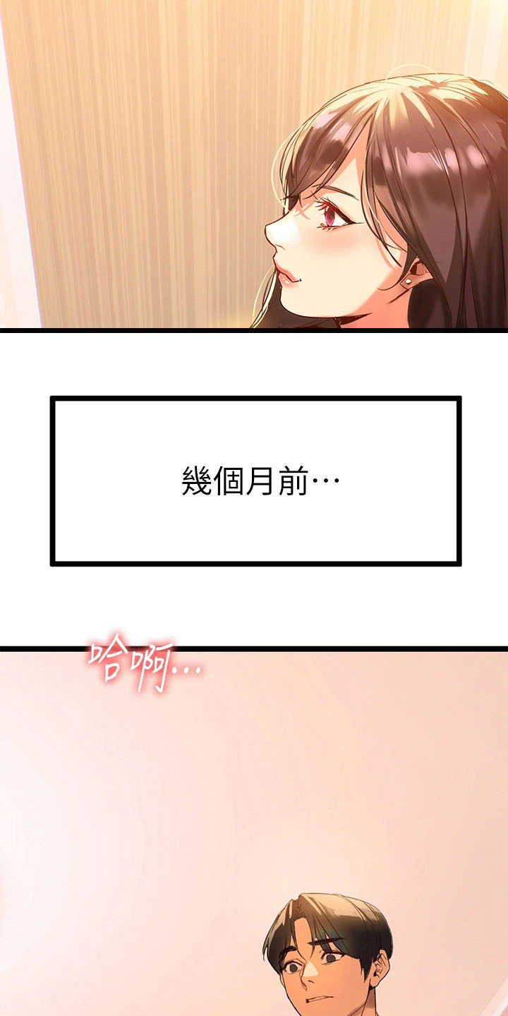 保持距离感漫画,第4话1图