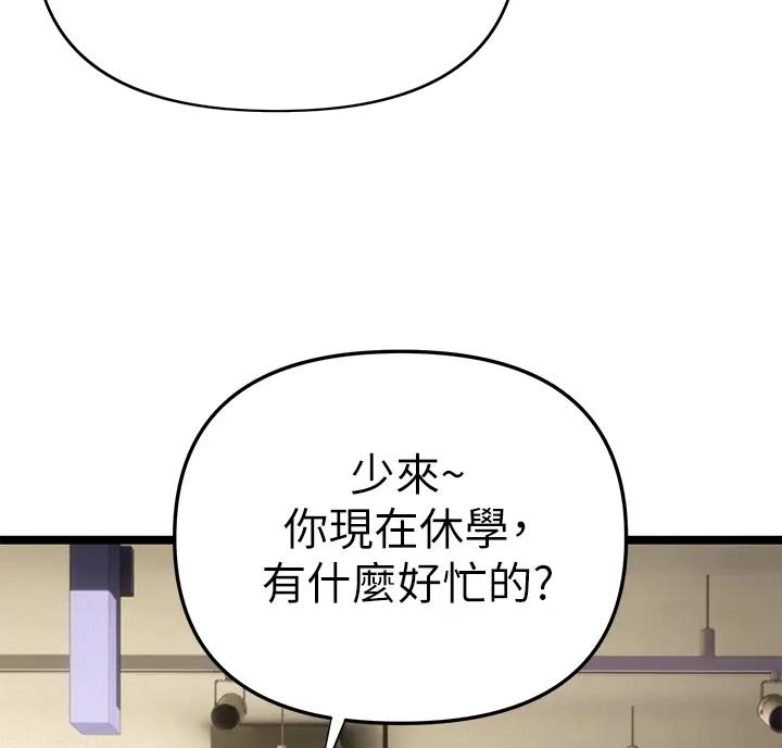 保持距离感和分寸感的英文漫画,第6话2图