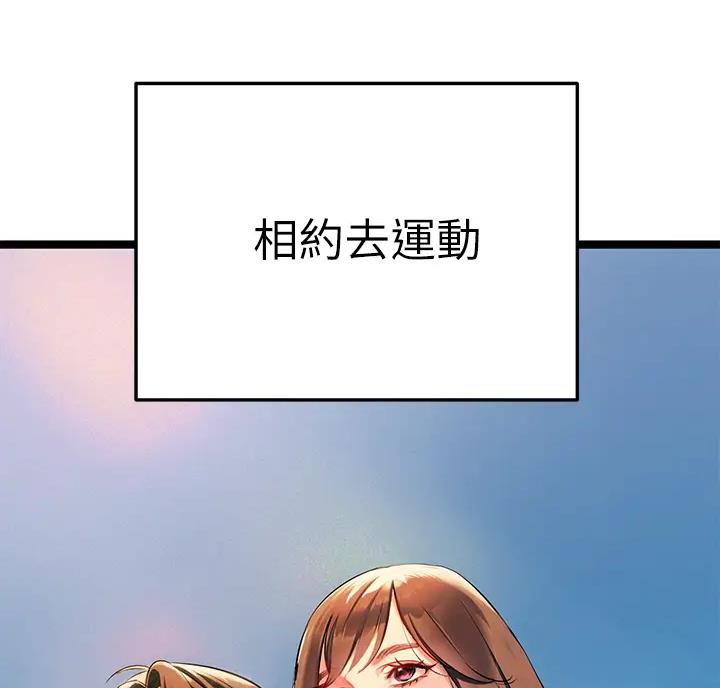 保持距离感和分寸感的英文漫画,第6话2图