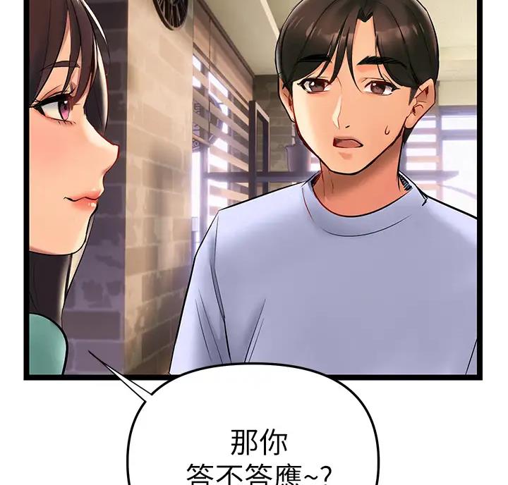 保持距离感和分寸感的英文漫画,第6话5图