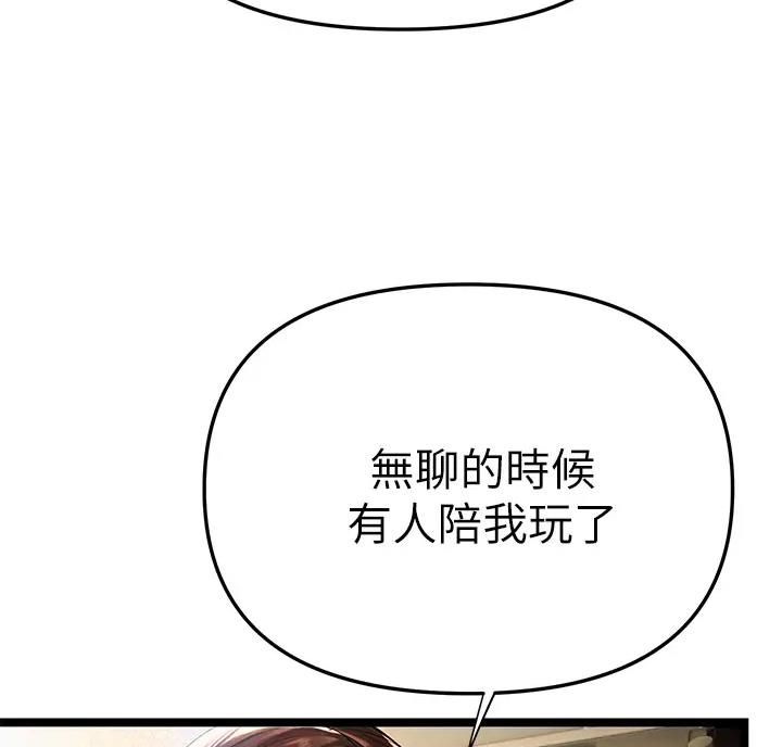 保持距离感和分寸感的英文漫画,第6话5图