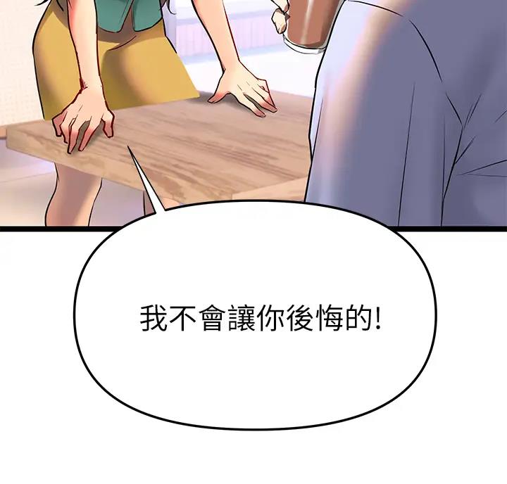 保持距离感和分寸感的英文漫画,第6话3图