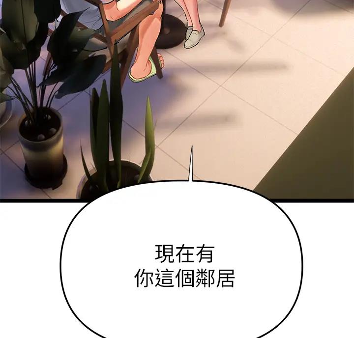 保持距离感和分寸感的英文漫画,第6话4图