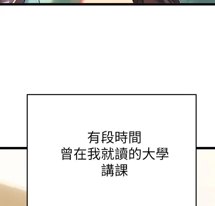 保持距离感和分寸感的英文漫画,第6话1图