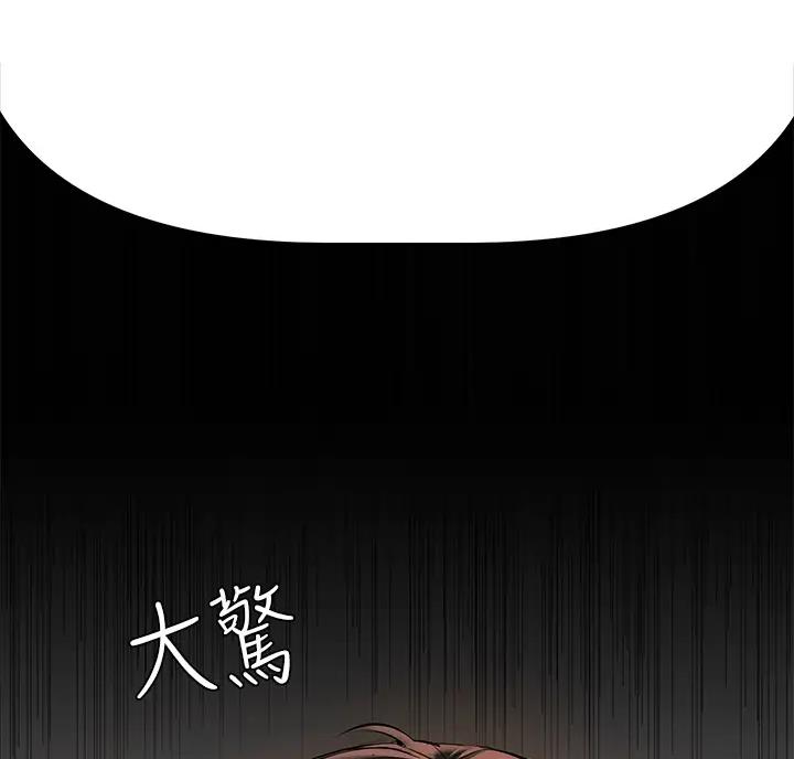 保持距离感漫画,第8话2图