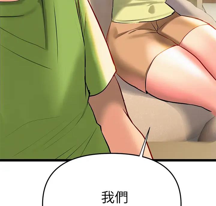 保持距离感和分寸感漫画,第7话5图