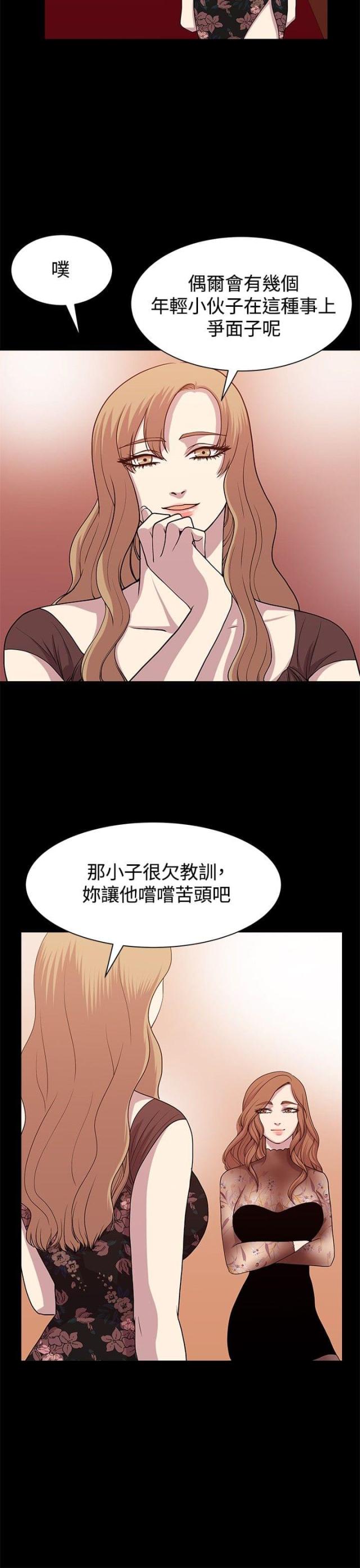 真爱契约妻子漫画,第9话1图