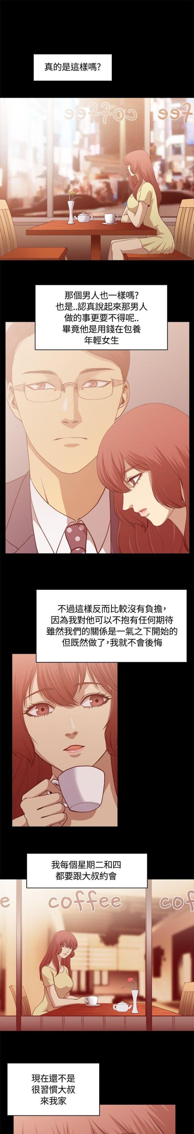 真爱契约10000朵玫瑰漫画,第5话2图