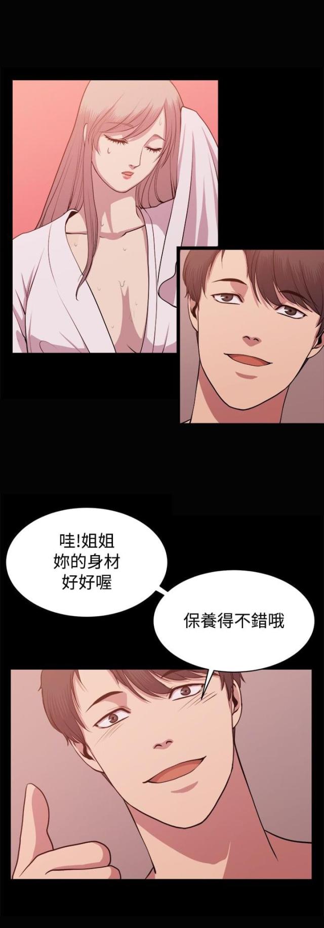 珍爱青春手抄报漫画,第6话3图