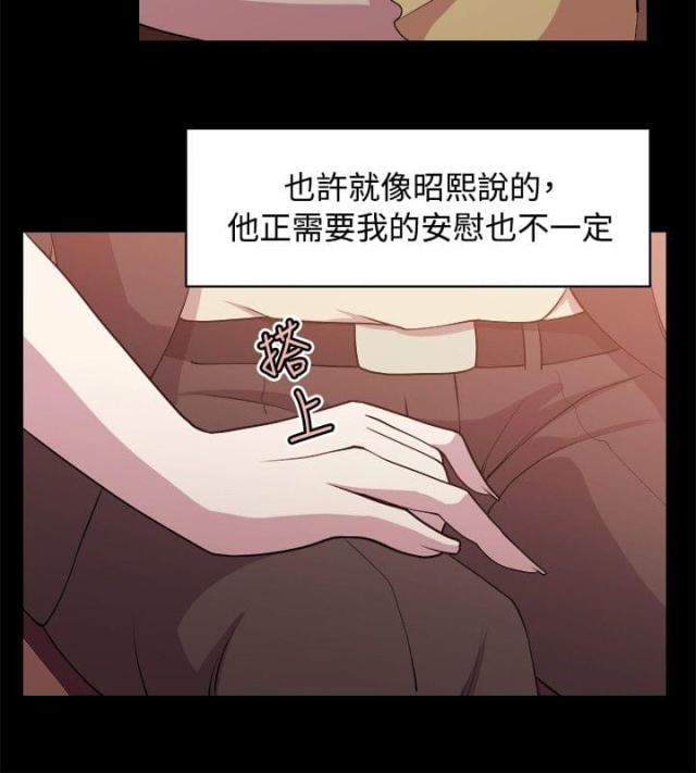 珍爱青春手抄报漫画,第6话2图