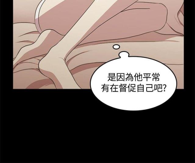 真爱契约连续剧漫画,第4话4图