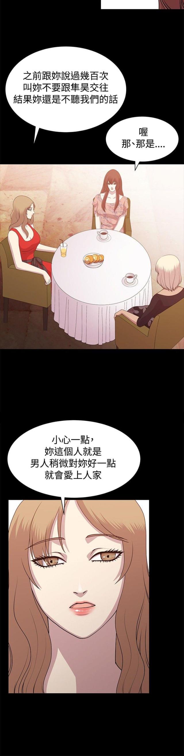 真爱契约玫瑰漫画,第8话1图