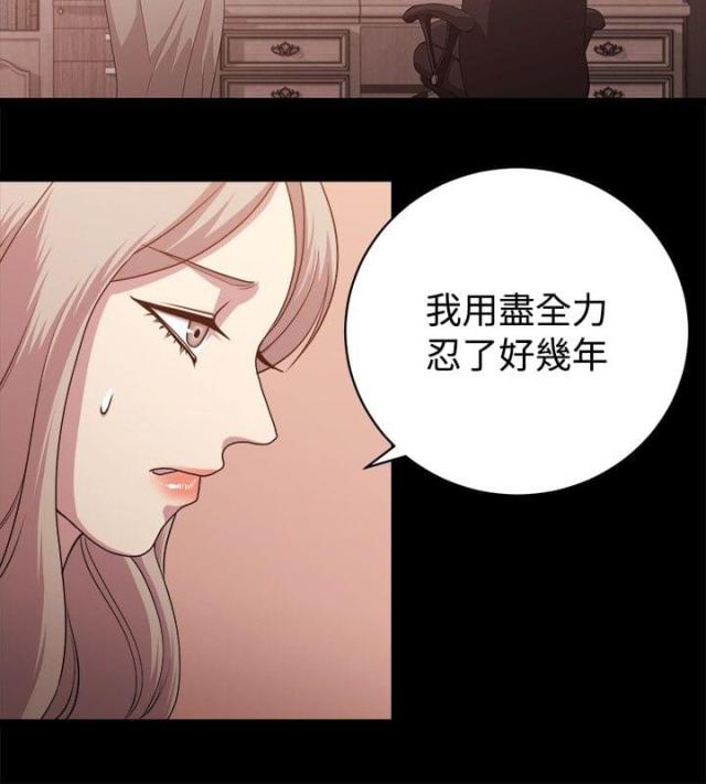 真爱背后电视剧36集漫画,第7话4图