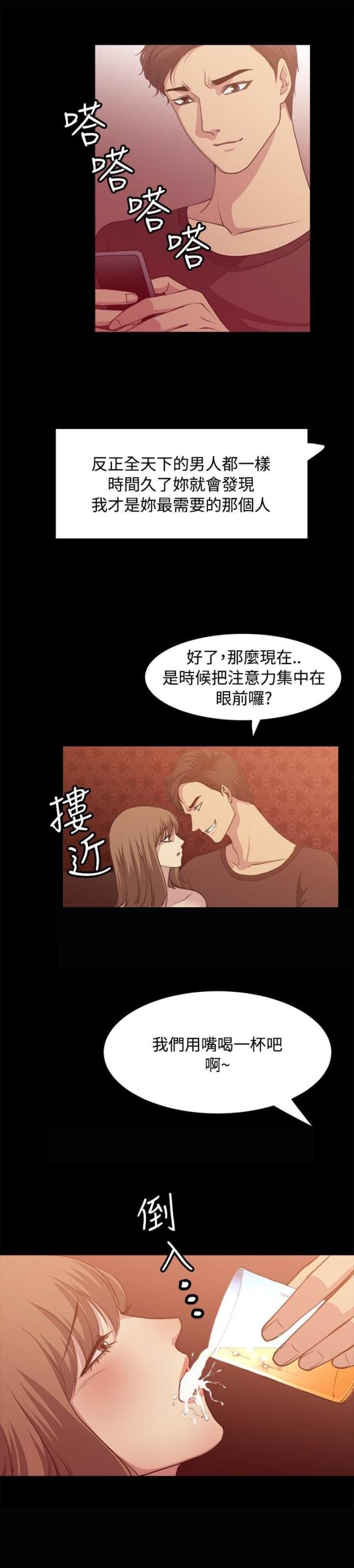 真爱契约10000朵玫瑰漫画,第5话2图