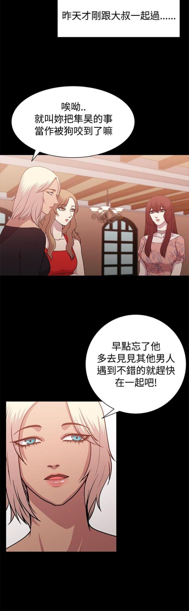 真爱契约玫瑰漫画,第8话5图