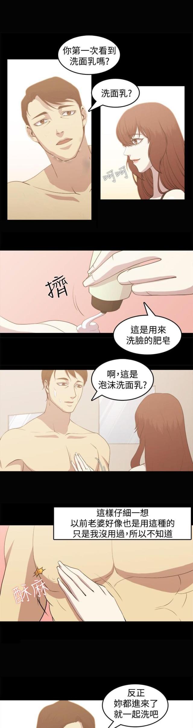 真爱契约10000朵玫瑰漫画,第3话4图