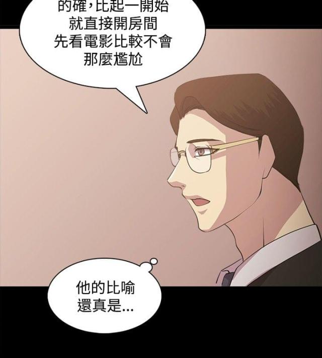 真爱契约漫画,第2话3图