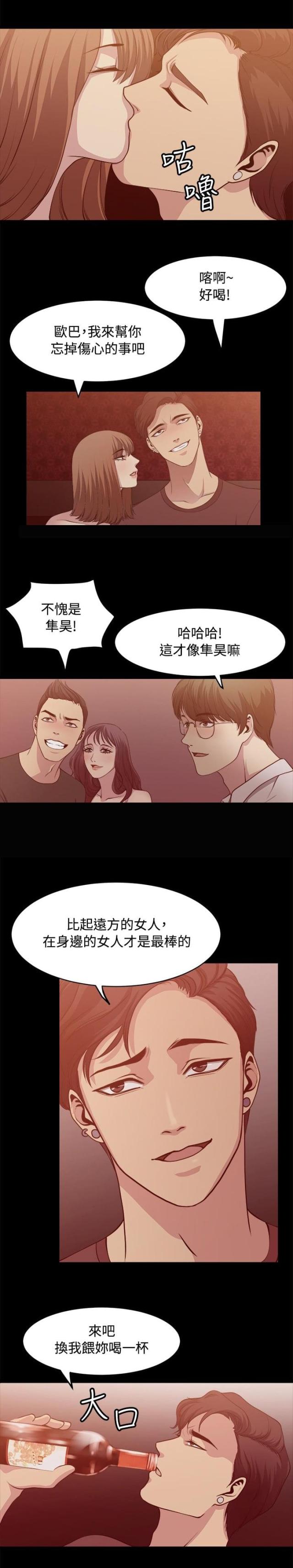 真爱契约10000朵玫瑰漫画,第5话3图