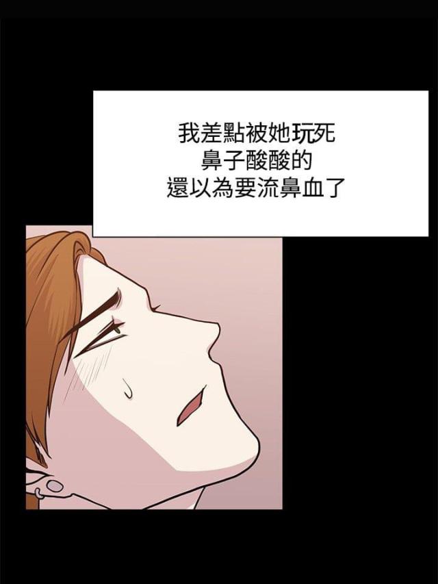 真爱不死漫画,第10话4图