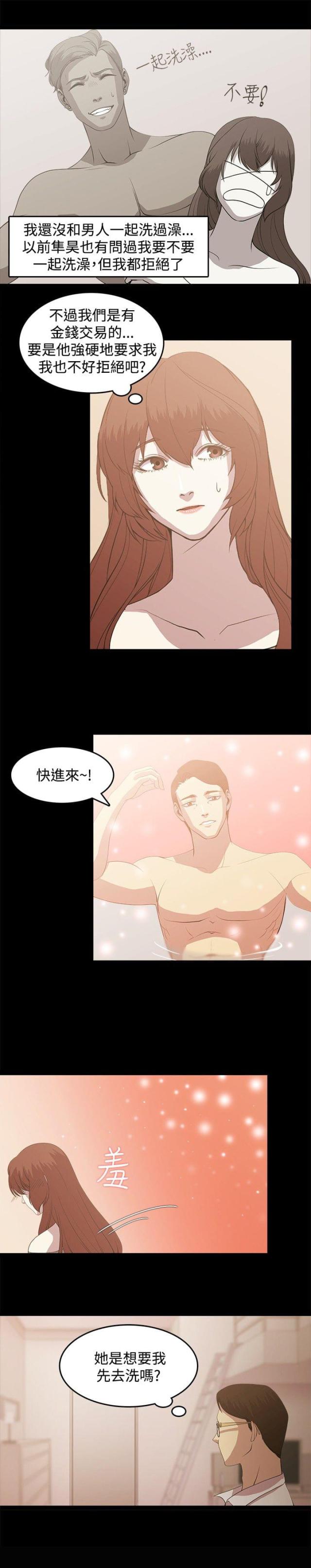 真爱契约10000朵玫瑰漫画,第3话2图