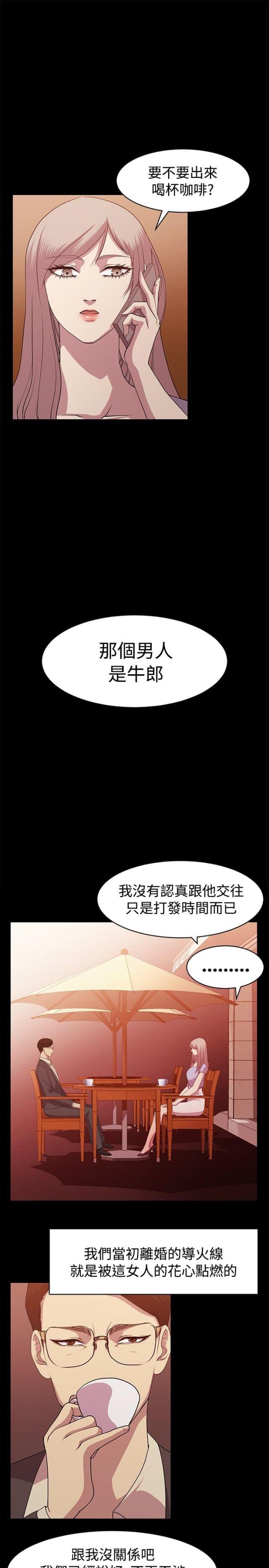 珍爱青春手抄报漫画,第7话2图