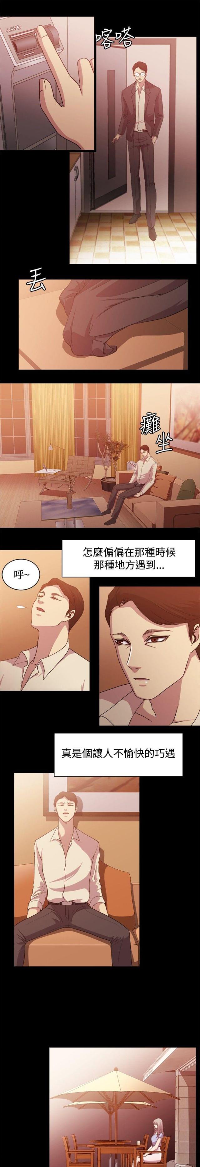 珍爱青春放飞梦想漫画,第7话3图