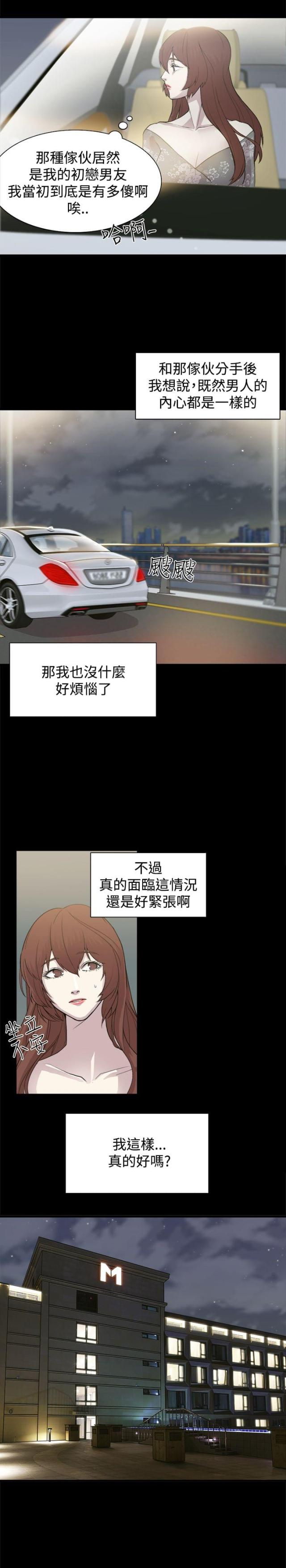 珍爱七年婚礼漫画,第1话2图