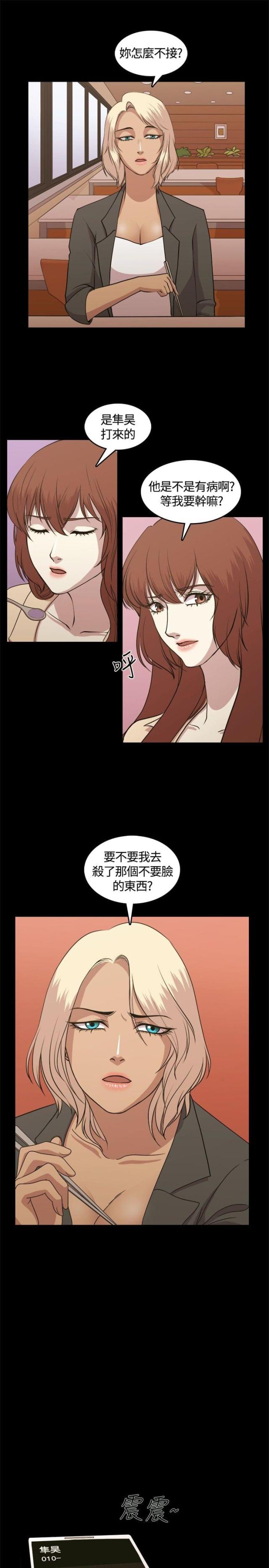 真爱无悔漫画,第4话2图